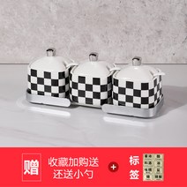 양념통세트 조미료 양념통 선반 Tai Liulian 라이트 럭셔리 항아리 보관 상자 조합 세라믹 바둑판 소금 홈 965, 5. 체커보드 3위치 세트 실버 프레임