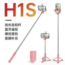 Selfie 스틱 접이식 미니 삼각대 채우기 라이트 블루투스 원격 셔터 개폐식 막대 화웨이 Xiaomi 아이폰 핸드폰, Pink