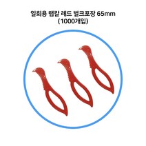 생활을그리다 일회용 랩칼 레드 6.4cm, 1000개입, 1개