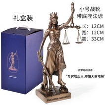 정의의여신상 장식품 법의 여신상 조각, 1. 스몰 사이즈 컴뱃 부츠 프랑스 여신 하이 33 선