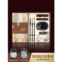 문방사우 문방사우 붓 벼루 세트선물세트 고급 전문 명품 세트
