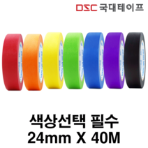 (4개입) 마스킹테이프 7컬러 24mm x 40M, 오렌지, 4개