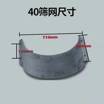 20x71cm 40/40-20형 제초기 작두기 사료분쇄기 나저망 스크린 두꺼운 망치, 01. 두께 1mm 옵션