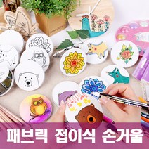 패브릭 손 거울 휴대 꾸미기 만들기 DIY 색칠 접이식 그림 일러스트 미러 선물 면 공구 천 재료 공예 소장, 부엉이