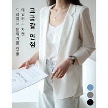 여성 자켓블라우스 테일러드 자켓 여름아우터 얇은자켓
