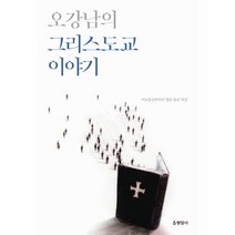 비교종교학책 TOP 가격비교