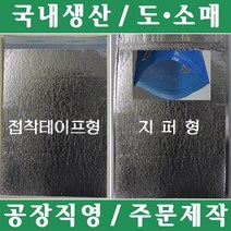 파파앤몰 국산 아이스크림포장봉투 2개 보냉팩 보온팩 보냉 보온, II(지퍼형)
