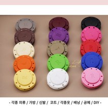 BUTTON 1+1 자석 단추 2.2cm 자석 버튼 셀프 수선, 3475-5.블루