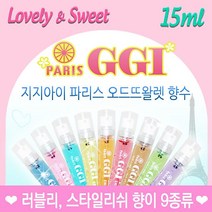 지지아이 파리스오뜨뜨왈렛 러블리 향수15ml 9종, 6.스윗자스민(15ml)