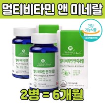 캐나다 종합 멀티 종압 비 타민 건강 활력 직장인 시 부모님 여자 남자 노인 남편 아내 친구 필수 영양 제 식품 소 고 함량 많은 높은 조합 40 50 60 70 80 대 선물 에 좋은