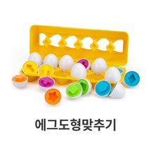 3세 4세 유아용 색깔맞추기 달걀모양 도형퍼즐 교구 아기 근육발달 돌봄교실 집중력