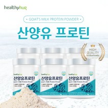유당 불내증 도 먹는 소화 흡수율 에 좋은 마시는 고단백질 산양유 프로틴 산양 원유 분리유 유청 농축 단백 분말 파우더, 6BOX