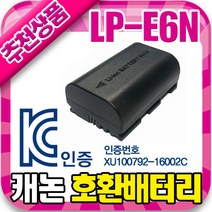 캐논 LP-E6 N 호환 배터리 EOS 5D Mark IV 마크4