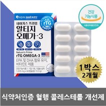 혈행개선제 혈관 건강 영양제 오메가3 비타민e 항산화 EPA DHA 망막 안구 건조한 눈 촉촉 눈물 생성 뇌건강 두뇌에좋은 기억력 개선 프로스타글라딘 중년 여성 남성 아내 남편 엄마