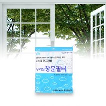 필터용부직포 초미세방충망 방충망틀교체
