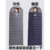 도톰한 보온봉투형 탈부착 패딩 침낭 어른 아웃도어 성인 캠핑 휴대용 구스다운 방한 겨울, 800g 구스다운[속담 탈부착 세탁 가능]