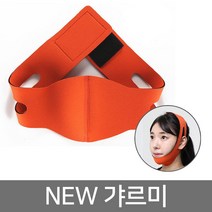하하투게더 NEW 갸르미 오렌지 얼굴 안면 볼살 빼기 윤곽 테이프, 1개