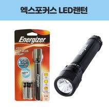 에너자이저 엑스포커스 LED랜턴 (AA 2P 포함) 생활용품 > 조명/전기용품 손전등/랜턴, 1″ class=”wr-img”></a></div></p></div></p></div></p></div><div class=