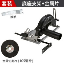 가이드 거치대 그라인더 머신 먼지 방수 베이스 보호 부속 브래킷 슬롯 액세서리 앵글 커버 커팅 핸드 헤드, B.100/115/125형범용거치대+금속톱날개