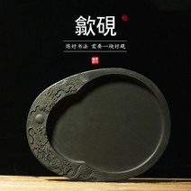 벼루 필방 Langwenbi Zhuang Inkstone 오리지널 스톤 커버 포함 중국어 유명 스타일 잉크 플레이트 바다, 03 1 party C