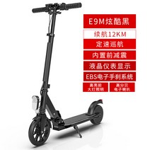 전동 전기 킥보드 남녀성인 출퇴근 전용 요즘대세 전기 킥보드, E9M 검은 색 배터리 수명 12km + 전자 혼 + LCD 기기 + 크루즈 컨트롤 + 빠른 접기, 24V