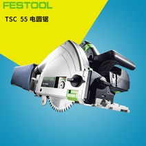 FESTOOL 독일 Festo TSC55K 전기 원형 톱 리튬 배터리, 리튬 배터리 TSC55K 배터리 2개 및 1회