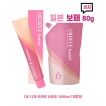 올디브 보떼 염모제 80g 새치용 100ml 산화제포함, b5-BB [베이지 브라운]