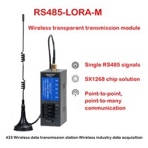 RS485-LORA-M LORA 무선 직렬 포트 디지털 투명 전송 모듈 원격 통신 433M RS485 to LoRa Converter, 한개옵션1, 01 3m antenna