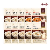 본죽 파우치 전복 3팩+쇠고기 3팩+낙지김치 2팩+삼계 2팩, 파우치 전복3팩+쇠고기3팩+낙지2팩+삼계2팩