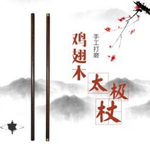 원목 스틱 고급형 칼리아르니스 쌍절곤 쌍절봉 연습용 합기도 절권도 여자 호신술, 68x2.8cm