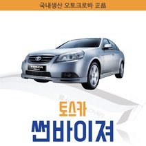 오토크로바 [토스카 에피카] 크롬 스모그 썬바이저, [스모그] 토스카 4P (2006~2010), 쉐보레