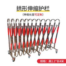 자바라 학교 정문 대문 펜스 접이식 바리게이트 스테인레스 스틸 이동식 접는 울타리, 아치형 1.1X4미터