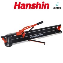 한신 레이저 바닥 타일 포세린 폴리싱 자르기 컷팅기 절단기 셀프 시공, 레이저 타일커터(외줄), HLTC-1000S