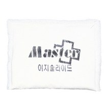 마스타 이지슬라이드