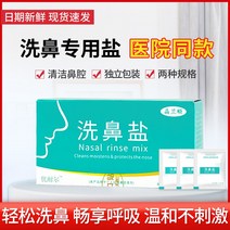 비강세척 비염코 세척 코 청소기 유넬 기 전용 소금 성인 무요오드 생리식염수 제, 05 2.7g코세척소금3케이스 총90가방