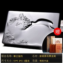중국벼루 고급 용품 전통 필방 문방사우 선물 석제 지필묵 유명 도구 서예 벼루, A