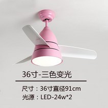 방등 실링팬 안방 캠핑선풍기 휴대용선풍기 북유럽 에어블로우 타프팬 천장선풍기실링팬 1인용전기방석 휴대하기편한, 핑크 36(리모콘)