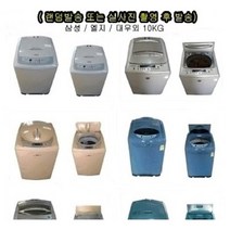 lg 세탁기, 중고통돌이세탁기