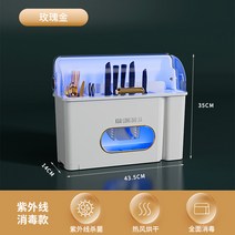 살균 멀티 미니식기건조기 복합 미니 식당 칼살균기 숟가락소독 보관함 칼보관함 업소용, 핑크골드[건조+아스팔트+칼받이+도마걸이] 자외선 소독제