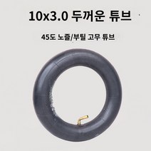 듀얼 트론 리미티드 전기 스쿠터용 내부 튜브 공압 타이어 챠머 카메라 인치 전기 스쿠터 내부 튜브 밸런스 카 공압 타이어, E.10x3.0 두꺼워진 부틸 내부 튜브 45도 곡선