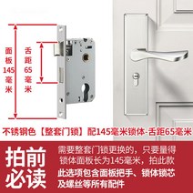 침실 문 모티스락 손잡이 골드 블랙 실버 다양한 디자인 모음 방문 자물쇠 실내 가정용 방 나무, 스텐[세트]145자물쇠몸통간격65_30-50mm_열쇠, 1개