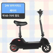 전기스쿠터 전동스쿠터 전기자동차 미니스쿠터 여성 소형 접이식 바이크, G, 24V