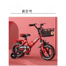 영구 어린이 접이식 자전거, 16인치(권장신장 110-140cm), 붉은색