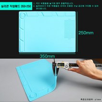 [AJZ_5537921] 내열 실리콘 작업 패드(소) 350 x 250 마그네틱작업패드 소형작업도구패드 작업대패드 다용도작업패드 나사진열