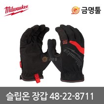 밀워키 48-22-8711 슬립온장갑 안전장갑 M사이즈 스마트폰터치기능 미끄럼방지