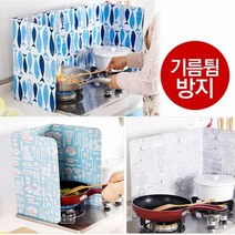 주방 위생 관리 기름튐 방지 레인지 가드레인지가드 주방위생 주방관리 렌지가림막 렌지가드 주방강화유리 렌지커버 키친홈글라스 주방보드 주방소품 요리보조 조리소품 주방오염방지 예쁜주방소품 업소용주방용품 리빙용품 주방인테리어소품 주방용품쇼핑몰 주방악세사리 수입주, 냄비