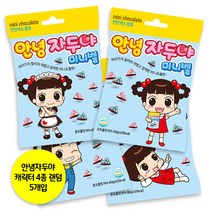 만드는초코렛 안녕자두야 미니벨 미니초코렛 5종 세트, 80g, 1세트