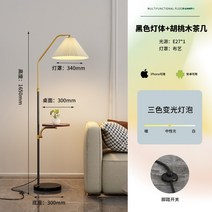 빈티지 덴마크 활조명 장스탠드 원목, 18. 블랙골드 호두나무 F타입 3색