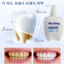 (1+1+1) 4주 완성! 강력한 화이트치약/ 화이트닝겔 딥 폼 클렌징 투스무스 화이트닝 무스 클렌저 미백 치약 구취 제거 260g*3, 3, 260g