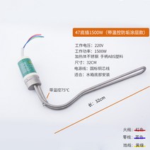 태양 에너지 관리한 전열 방망이 보조 히터 전기온수기200l, T03-47MM 스텐웍 1500W 길이늘임